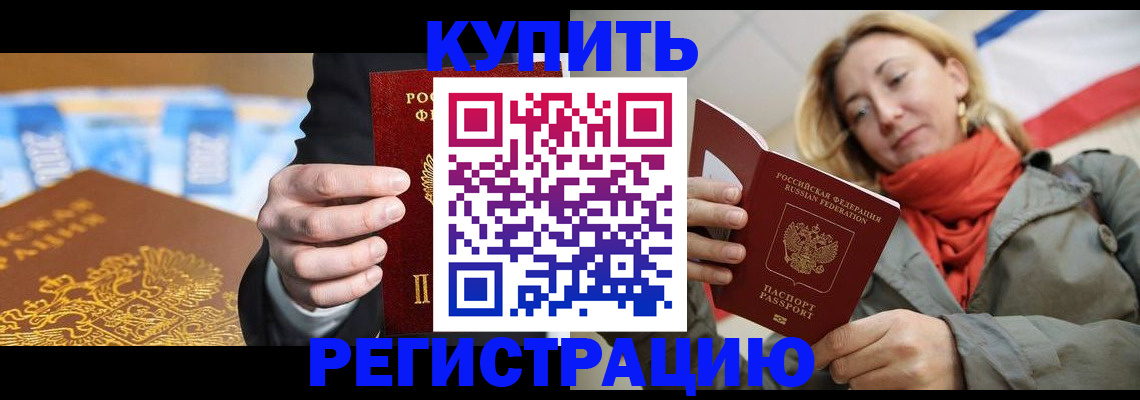 временная регистрация в квартире в Мурино